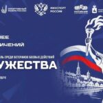 Всероссийский физкультурный фестиваль «Кубок мужества»